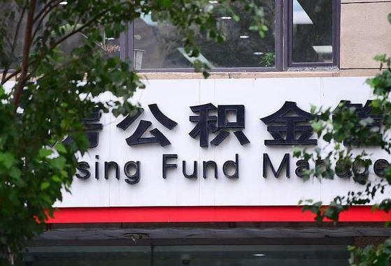 龙岩公积金可以找黄牛取出来吗（公积金 黄牛）